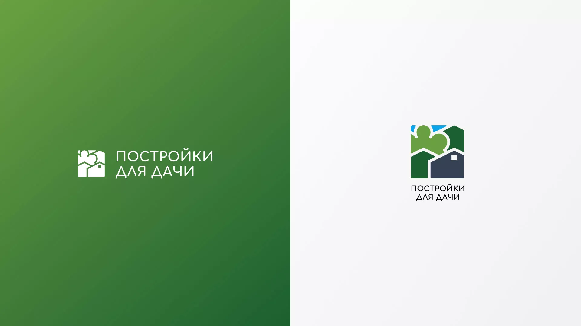 Разработка логотипа в Полысаево для компании «Постройки для дачи»