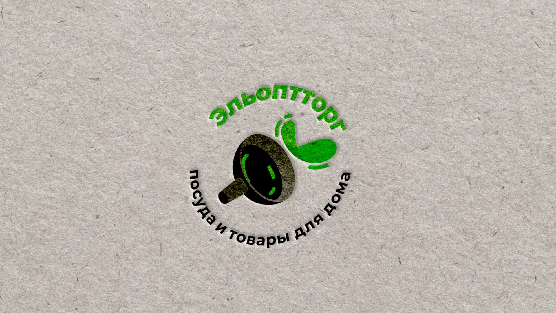 Разработка логотипа для компании по продаже посуды и товаров для дома в Полысаево