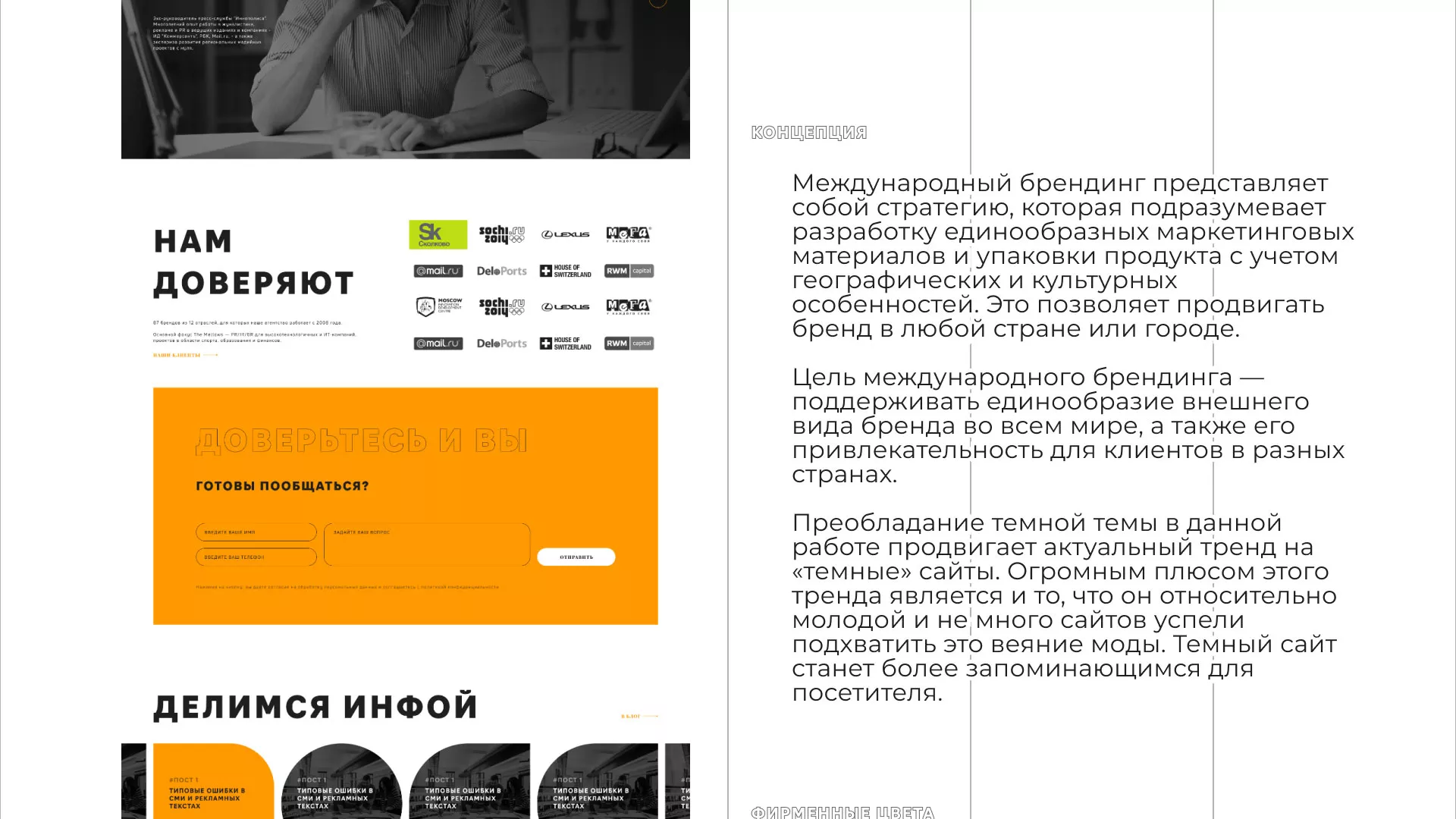 Разработка сайта креативного агентства «The Mellows» в Полысаево