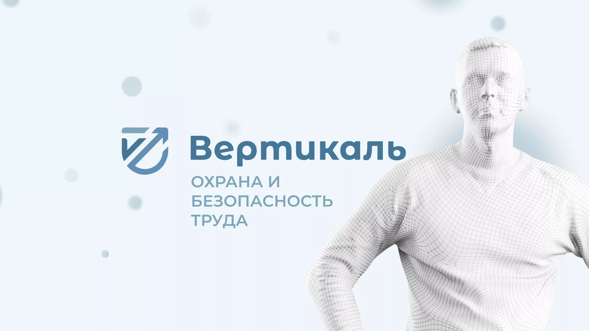 Создание сайта учебного центра «Вертикаль» в Полысаево