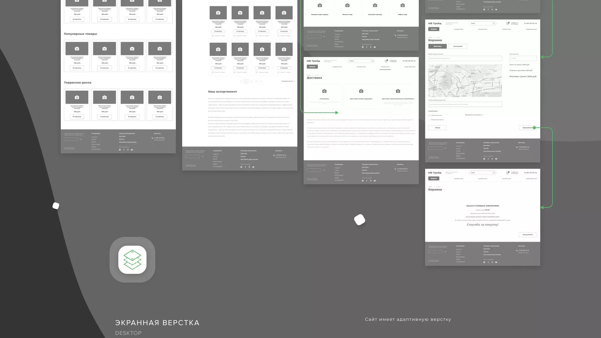 Разработка логотипа и сайта компании «МВ Трейд» в Полысаево