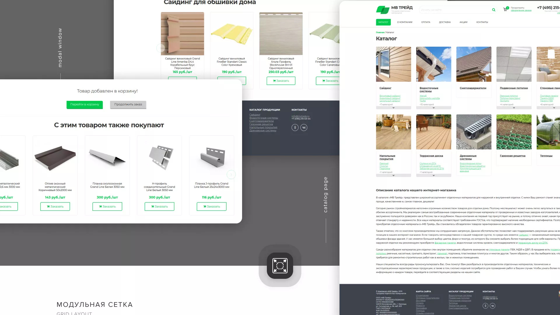 Разработка логотипа и сайта компании «МВ Трейд» в Полысаево