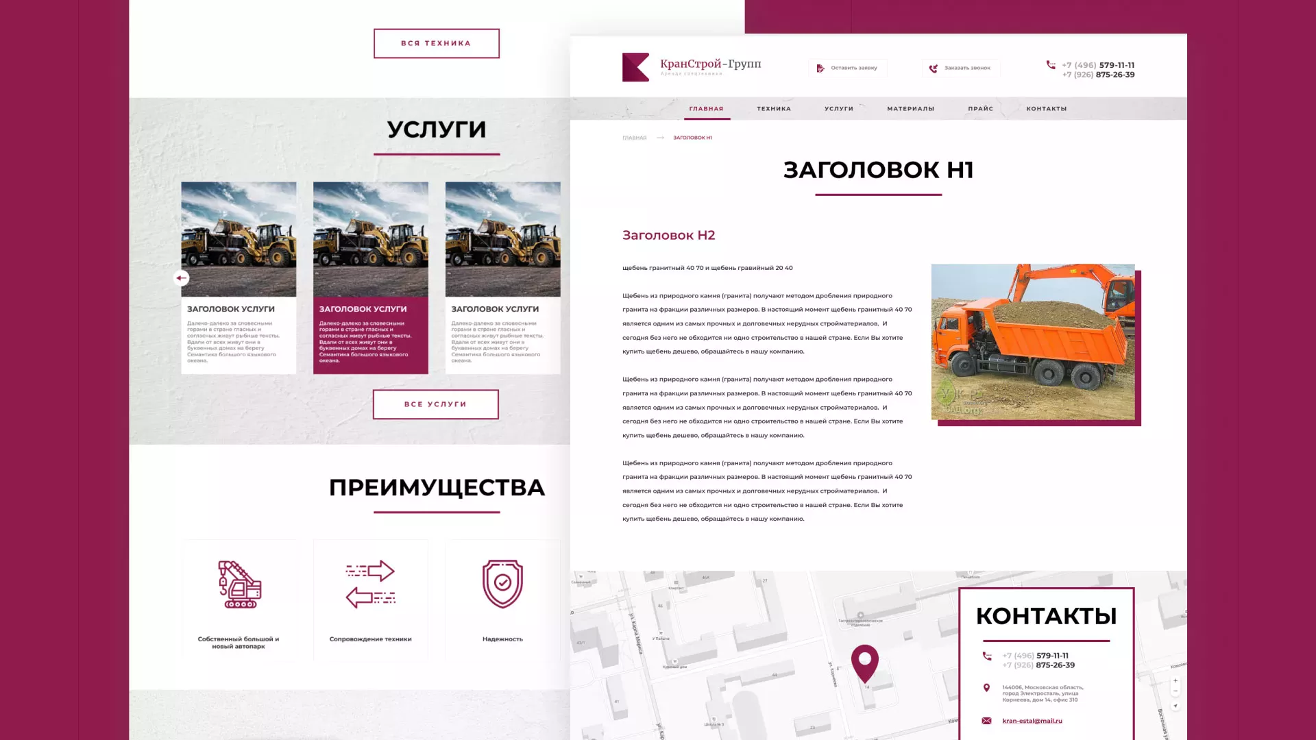 Разработка сайта компании «КранСтрой-Групп» по аренде спецтехники в Полысаево