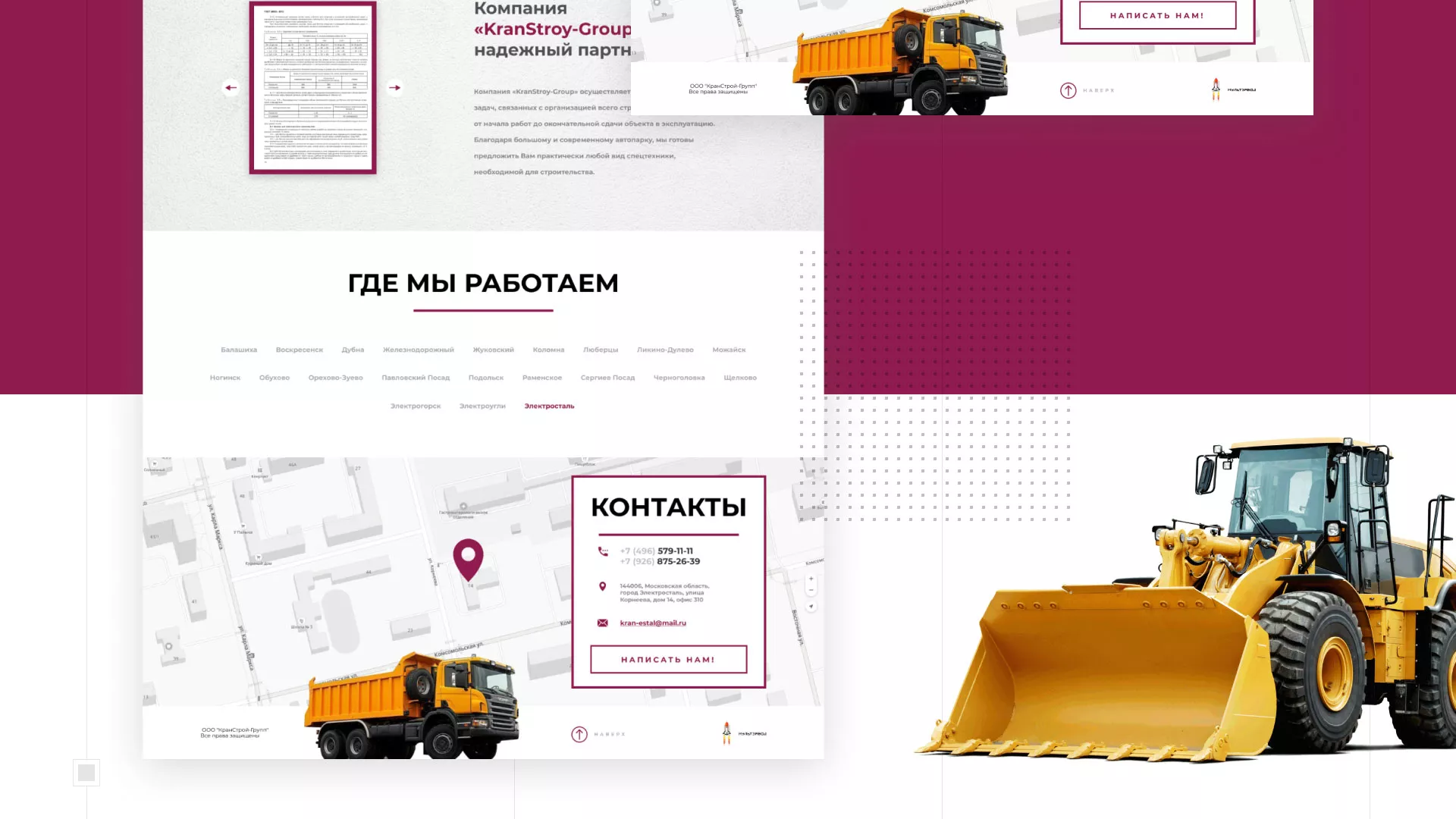 Разработка сайта компании «КранСтрой-Групп» по аренде спецтехники в Полысаево