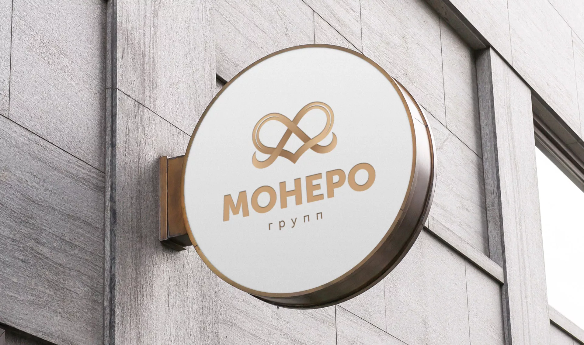 Создание логотипа компании «Монеро групп» в Полысаево