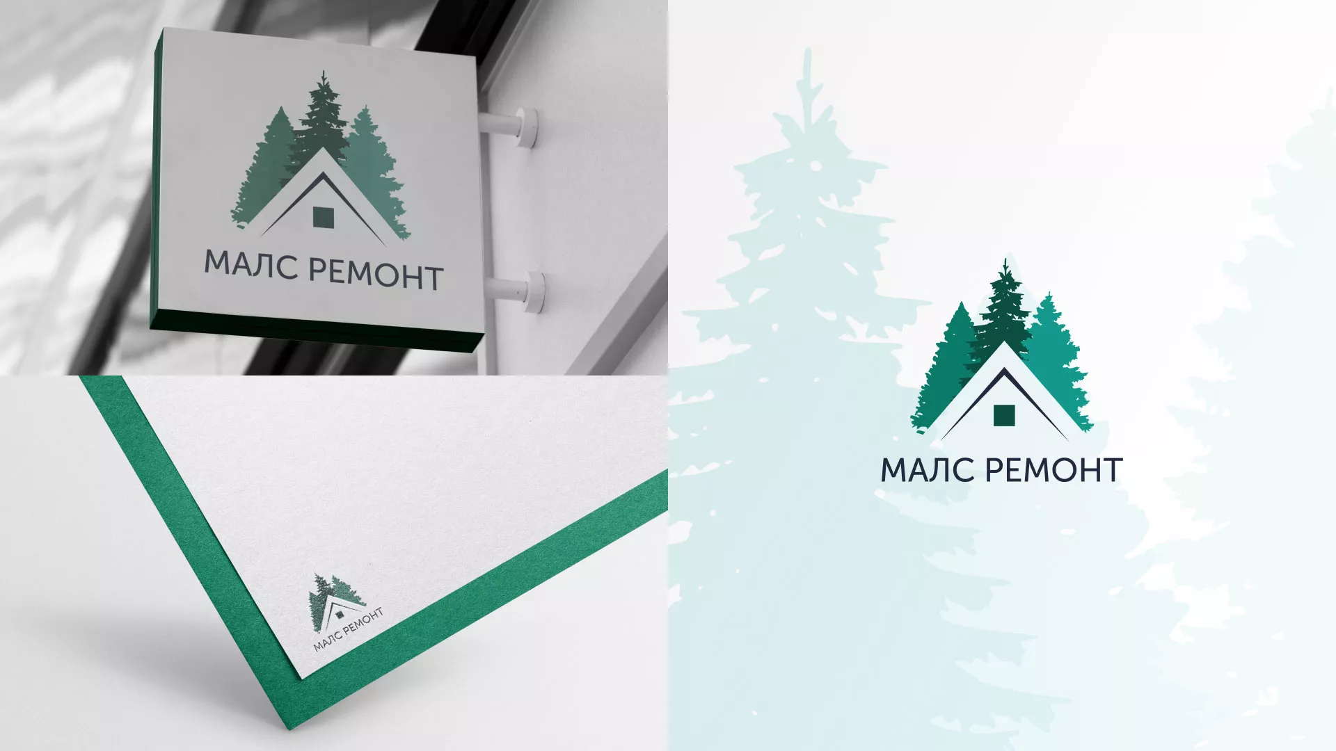 Разработка логотипа для компании «МАЛС РЕМОНТ» в Полысаево