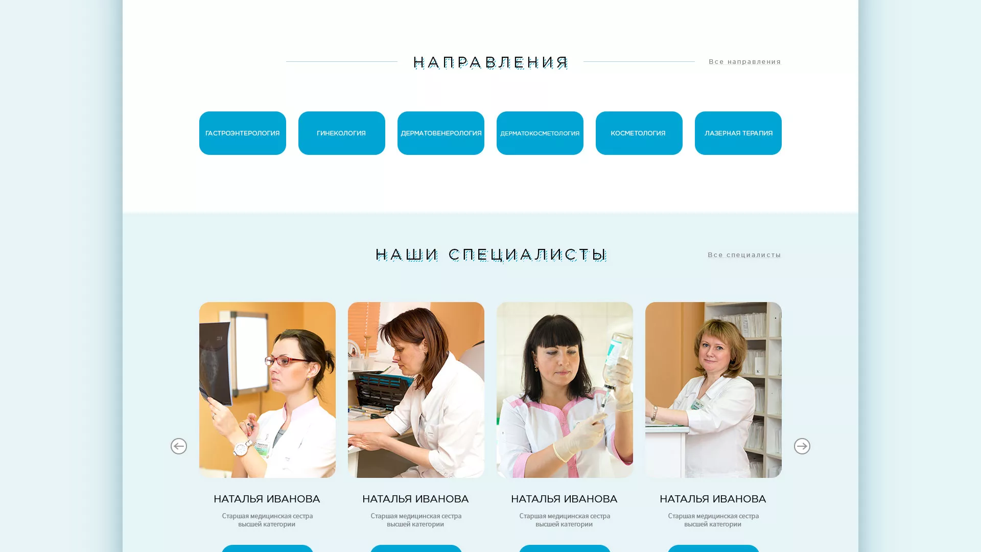 Создание сайта для медицинского центра «Медиал» в Полысаево