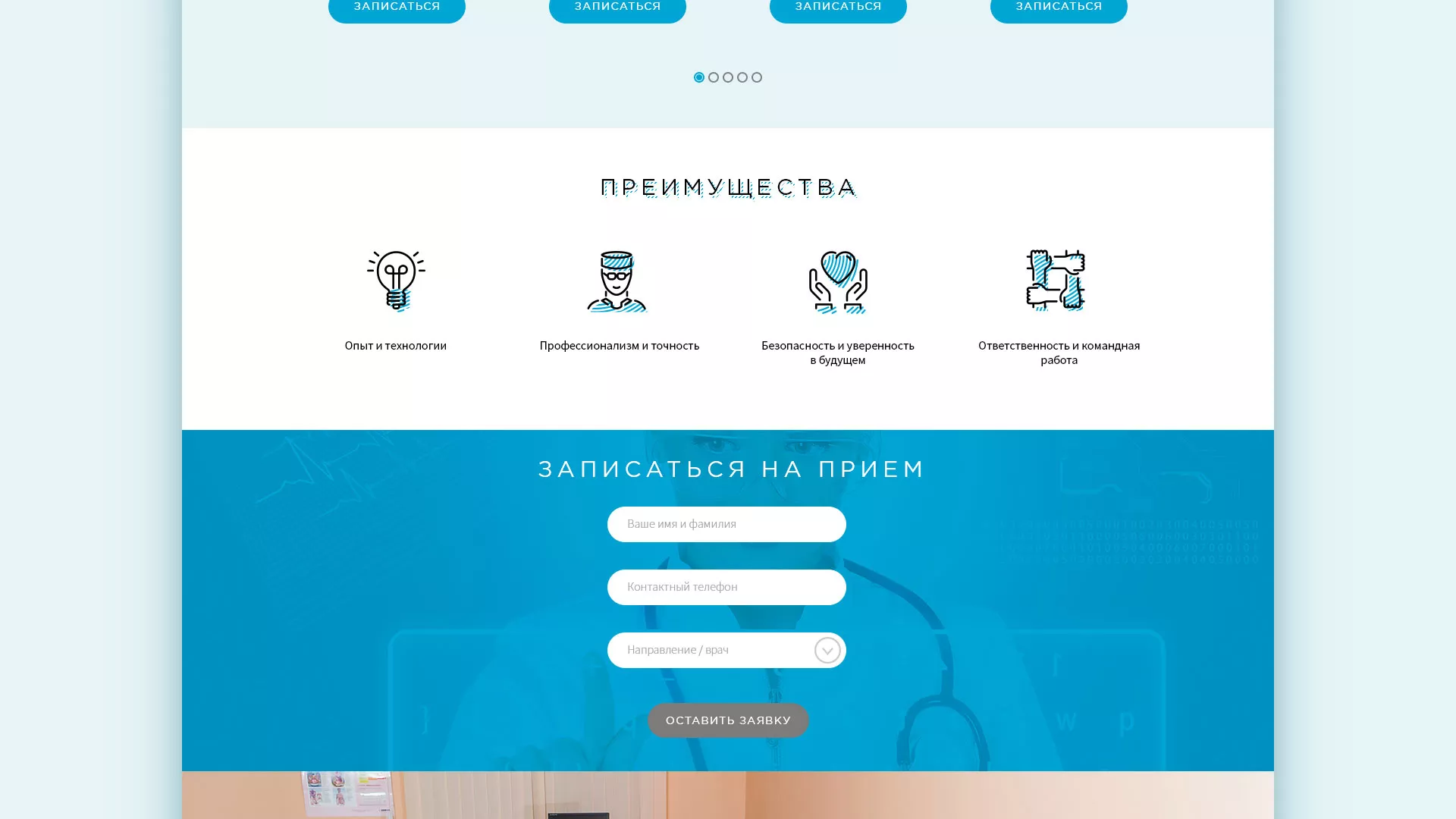 Создание сайта для медицинского центра «Медиал» в Полысаево