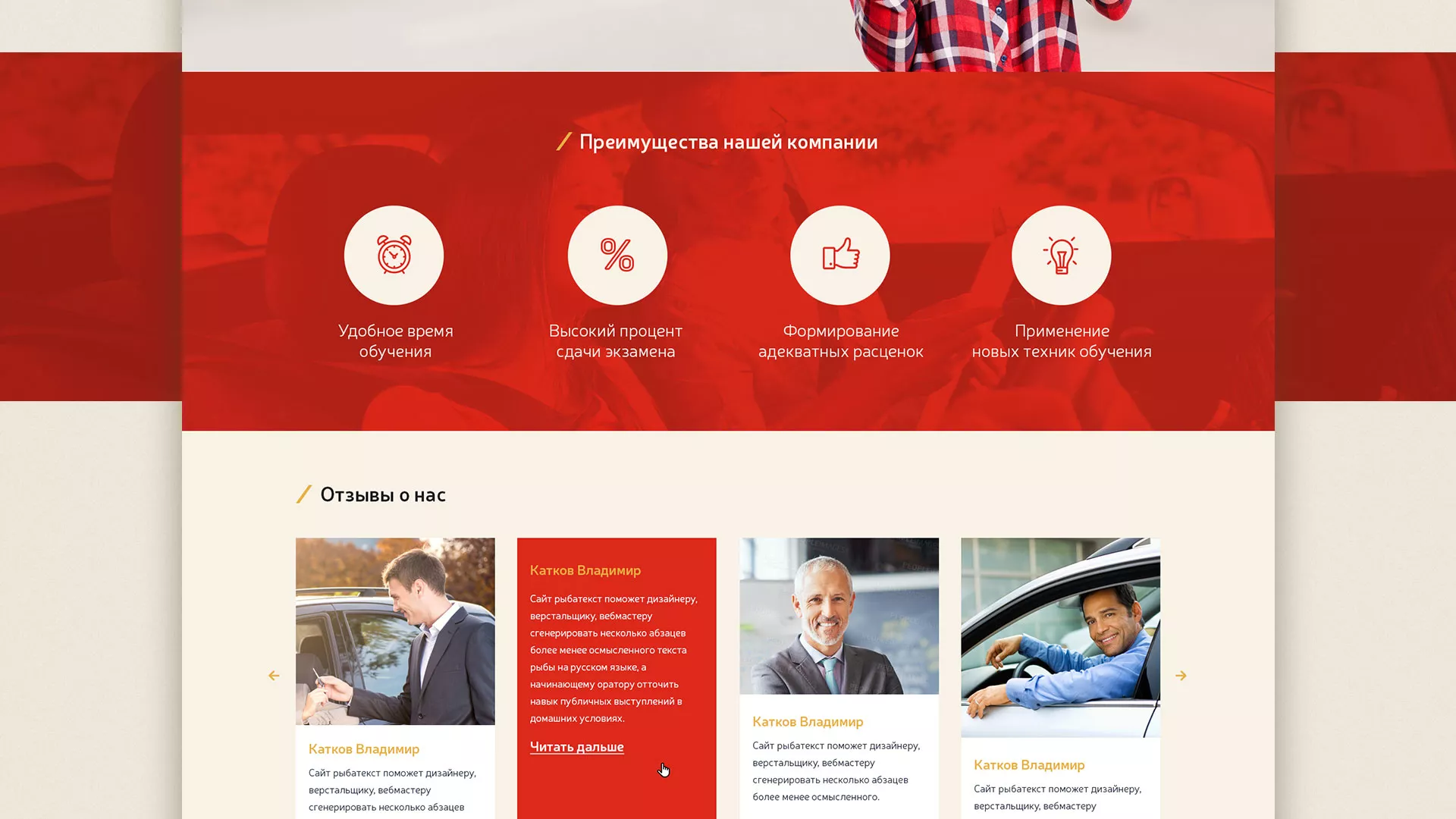 Разработка сайта для автошколы ВОА в Полысаево
