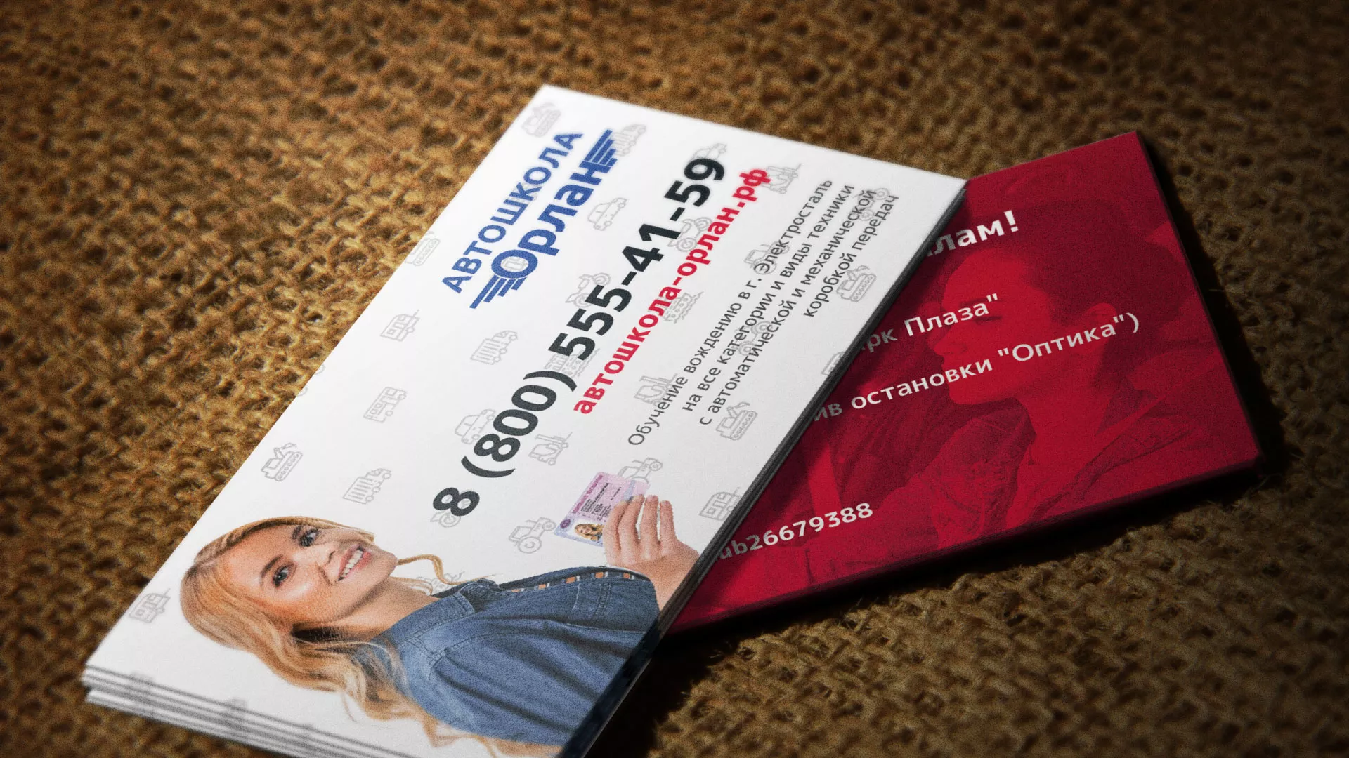 Разработка рекламных визиток автошколы «Орлан» в Полысаево