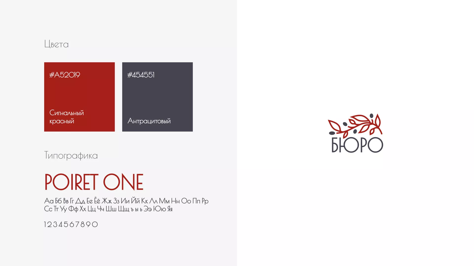 Разработка логотипа для бюро ритуальных услуг в Полысаево