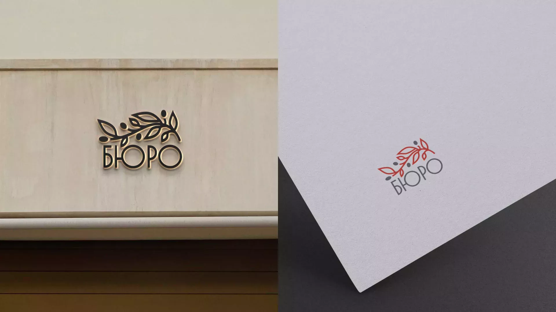 Разработка логотипа для бюро ритуальных услуг в Полысаево