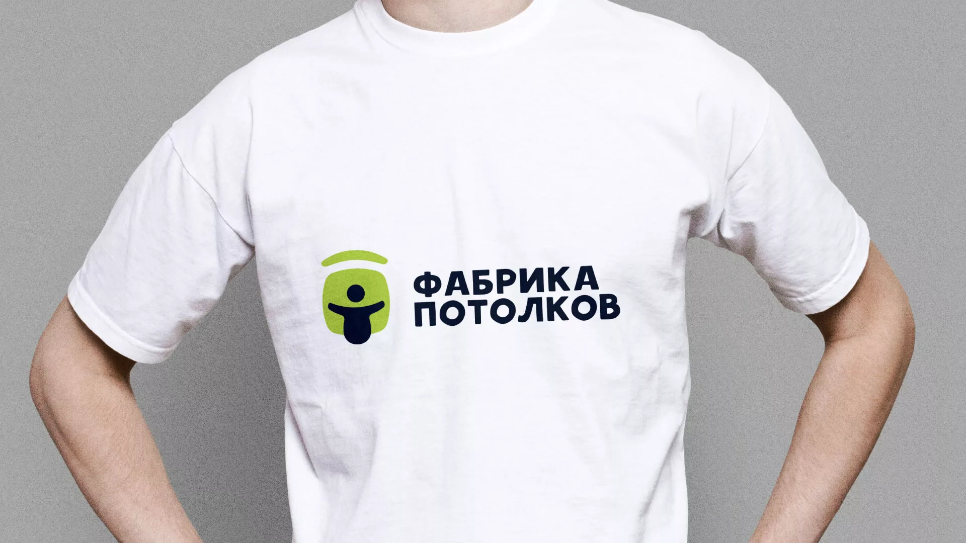 Разработка фирменного стиля для фабрики натяжных потолков в Полысаево