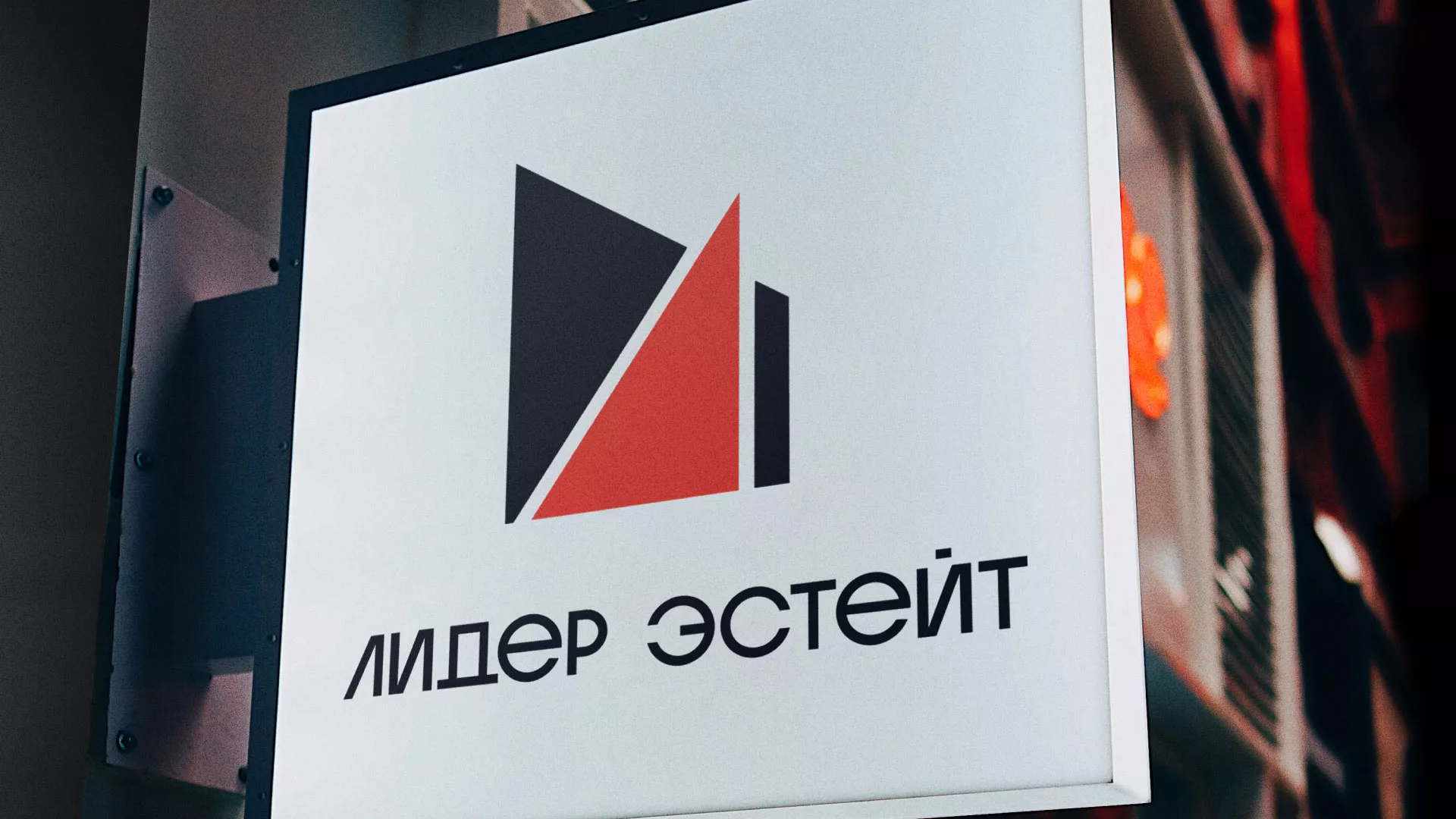 Сделали логотип для агентства недвижимости «Лидер Эстейт» в Полысаево