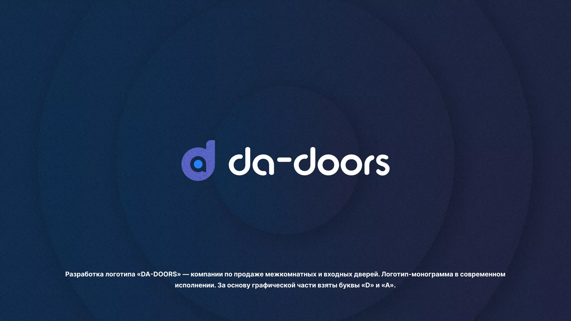 Разработка логотипа компании по продаже дверей в Полысаево