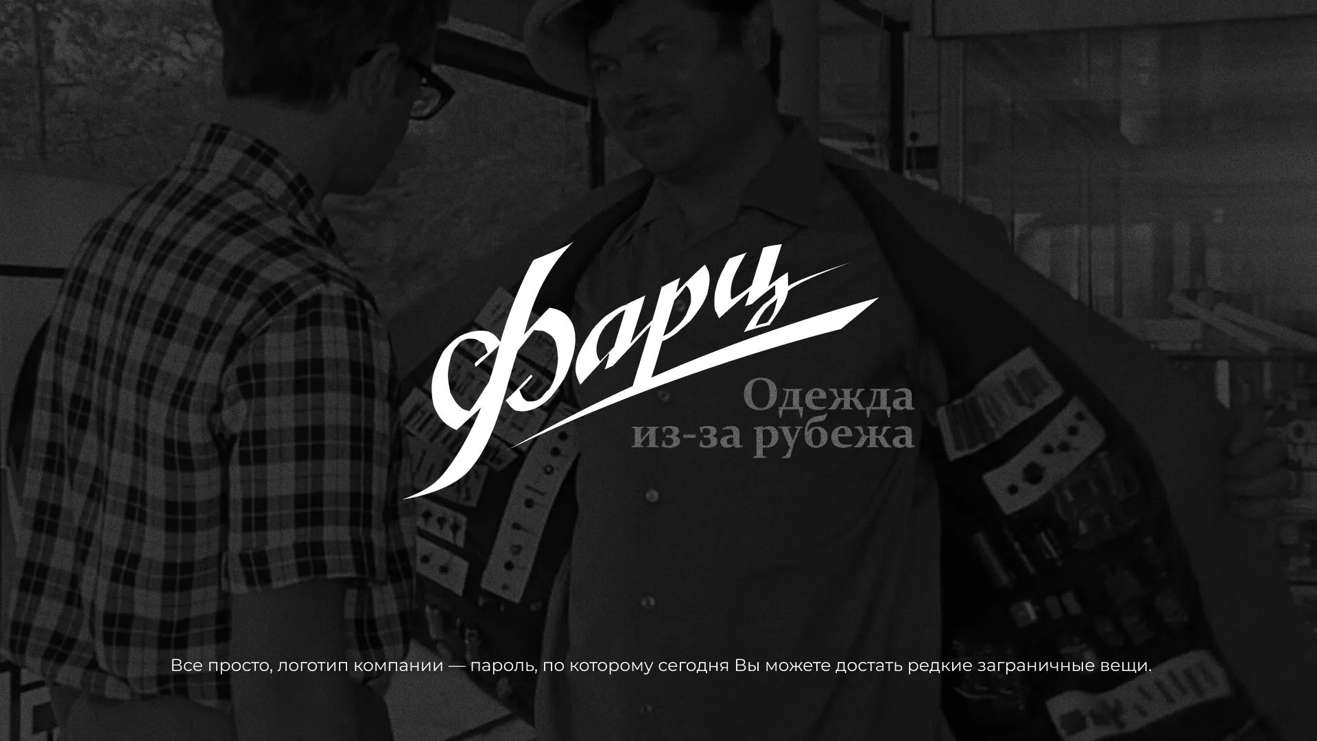 Разработка логотипа магазина «Фарц» в Полысаево