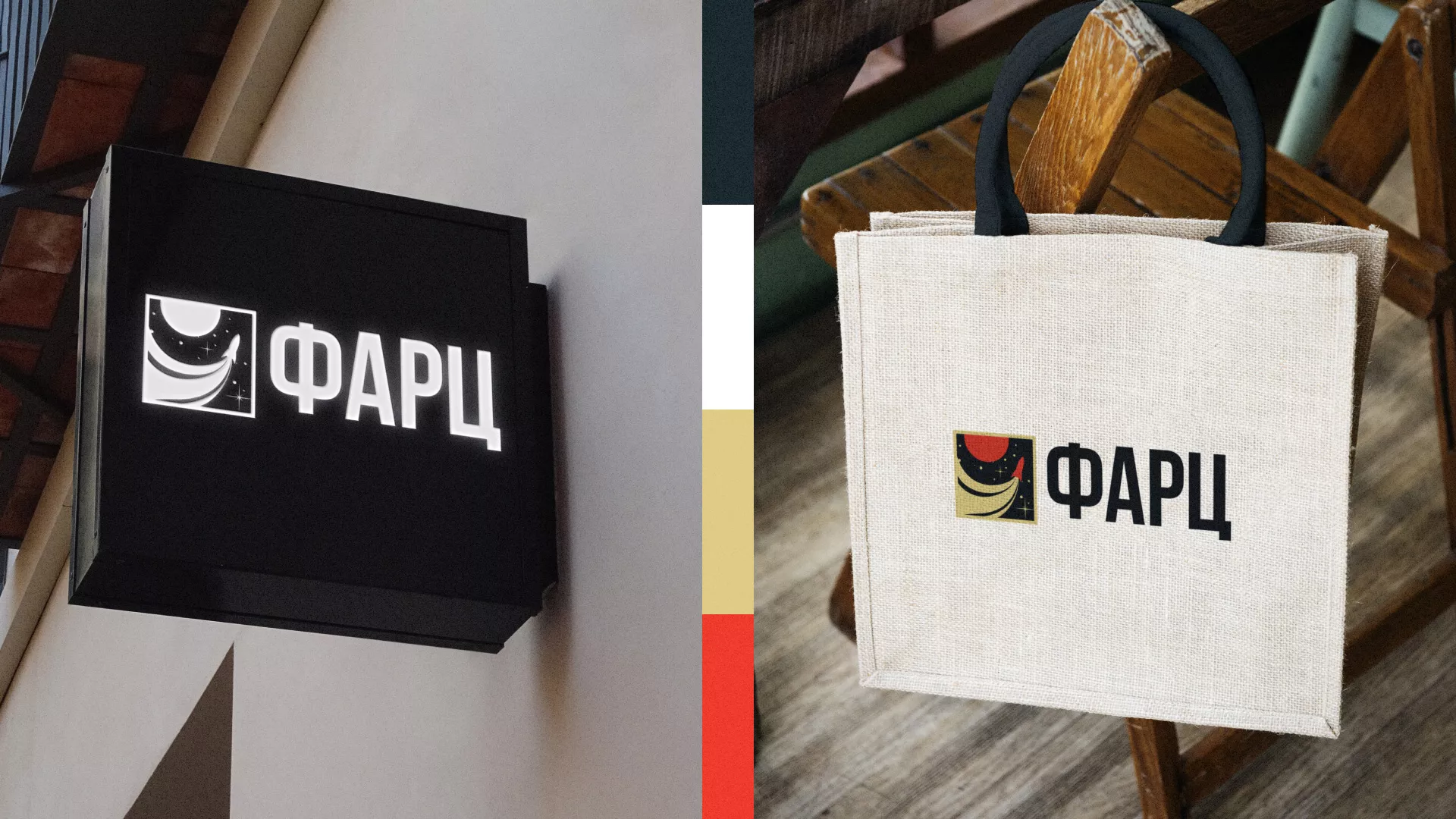 Разработка логотипа интернет-магазина «Фарц» в Полысаево